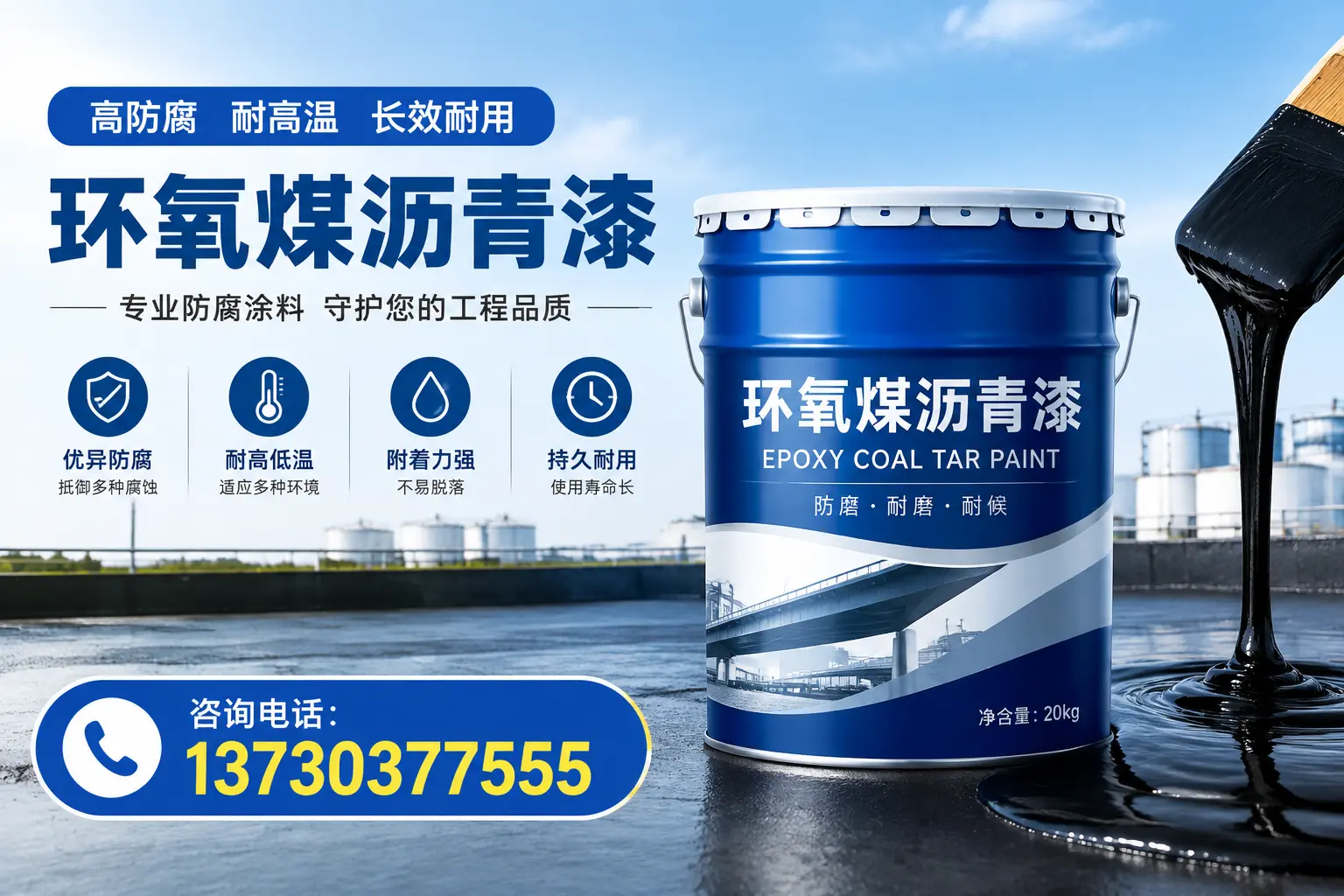 在长子使用环氧煤沥青漆的常见误区解析