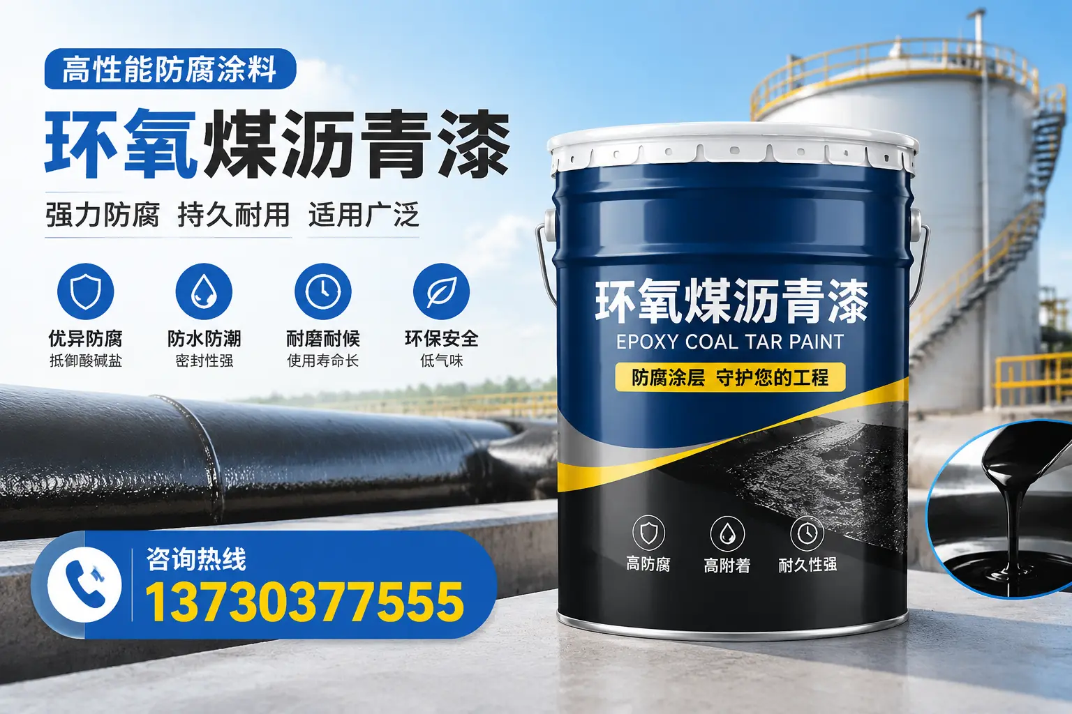 环氧煤沥青漆的耐久性分析，适合长子的使用场景