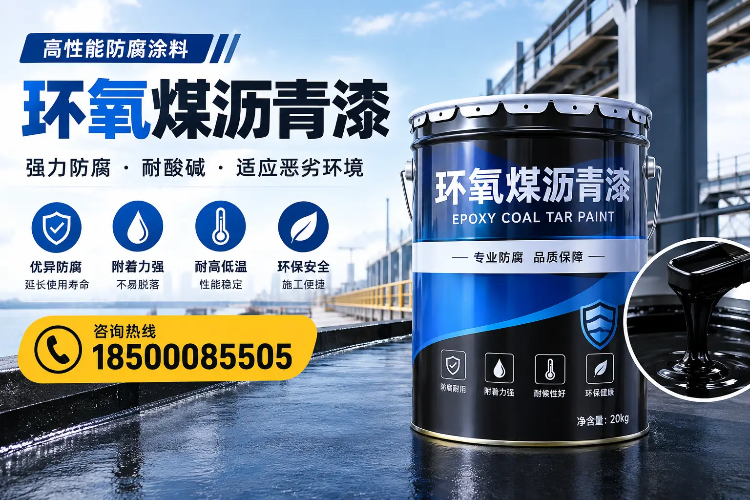 环氧煤沥青漆的市场行情：长子地区价格走势分析