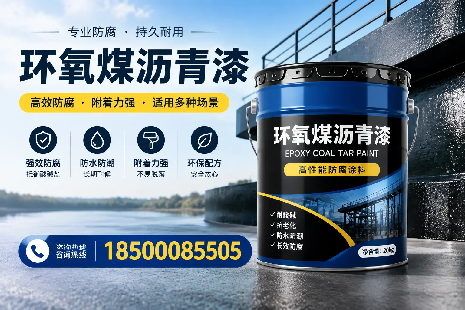 环氧煤沥青漆在不同气候条件下的表现分析,长子适用性