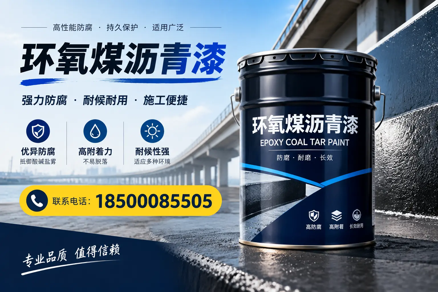 环氧煤沥青漆的施工方法与注意事项,确保在长子顺利完成