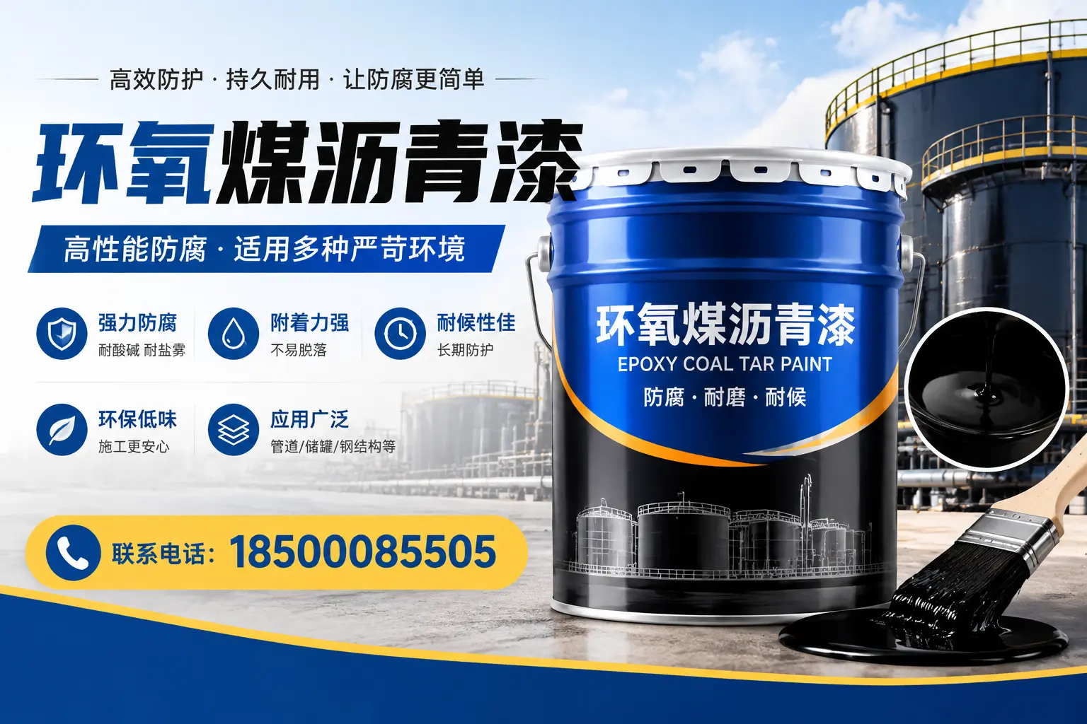 环氧煤沥青漆的环保性分析,长子企业的选择依据