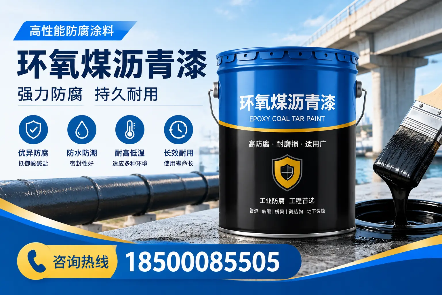 环氧煤沥青漆使用中的常见问题解答,长子用户必看